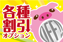 お好みにカスタマイズのイメージ