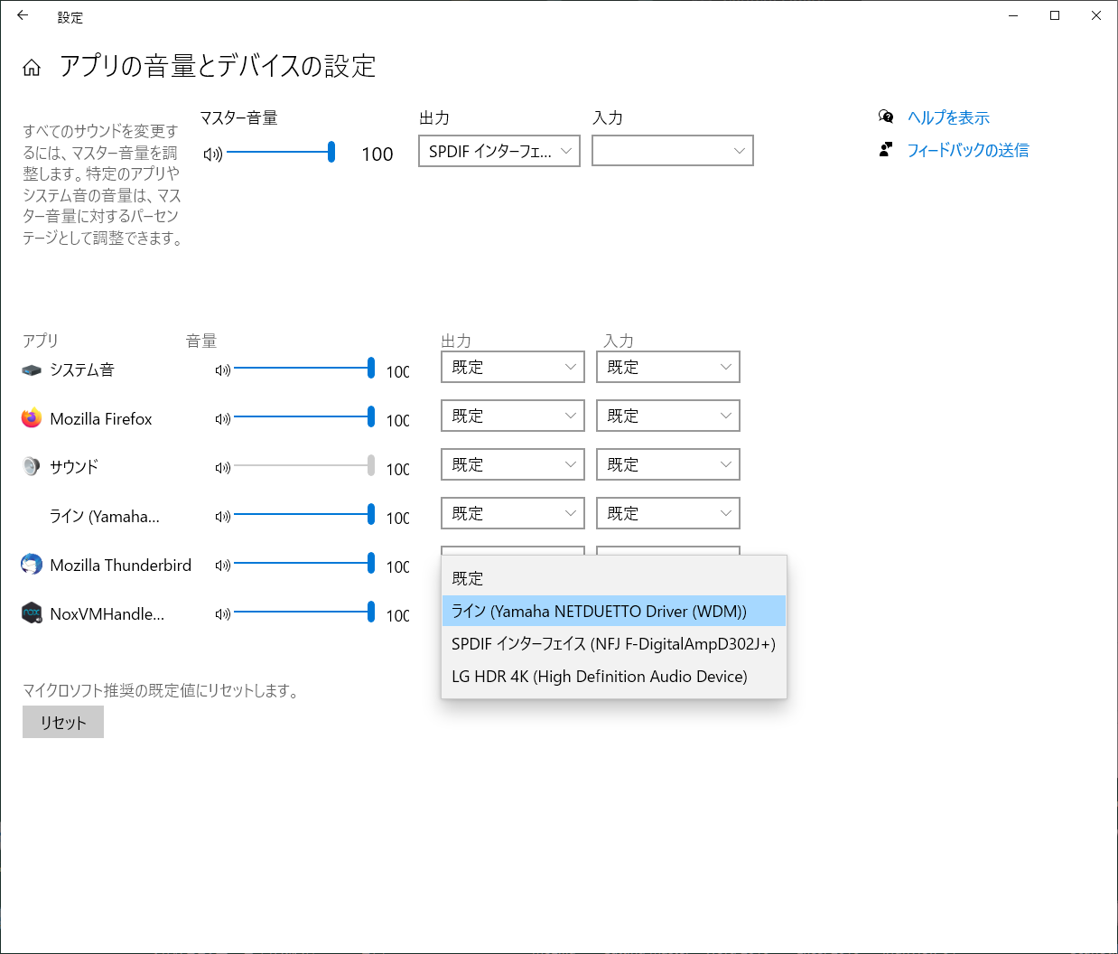 Windows10で左右のスピーカーから別々の音を出す方法 コスタ